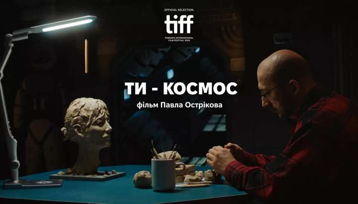 Український фільм “Ти – космос” здобув кілька нагород на міжнародному кінофестивалі