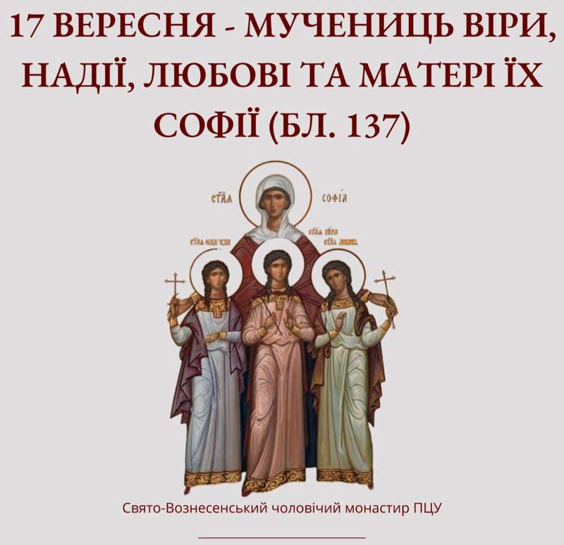 Мучениці жили в Італії за правління імператора Адріана. Вони походили з багатої та благочестивої родини