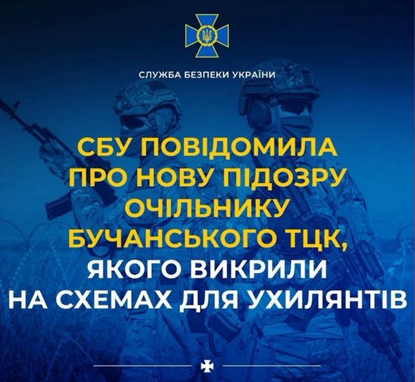 СБУ повідомила про нову підозру очільнику Бучанського ТЦК, якого викрили на схемах для ухилянтів