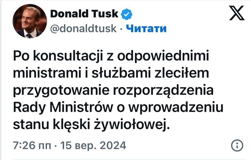 Туск розпорядився оголосити стан стихійного лиха у Польщі