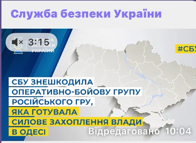 Знешкоджено оперативно-бойову групу російського гру, яка готувала силове захоплення влади в Одесі