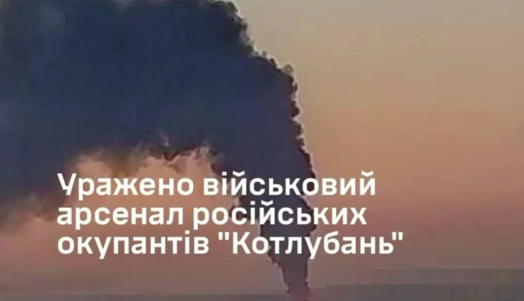 ЗМІ: супутник показав, що після удару ракетний арсенал у Волгоградській області вцілів