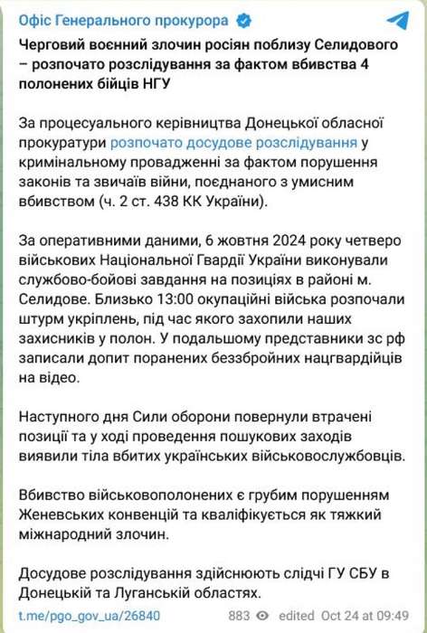 Знову розстріляли 4-х військовополонених