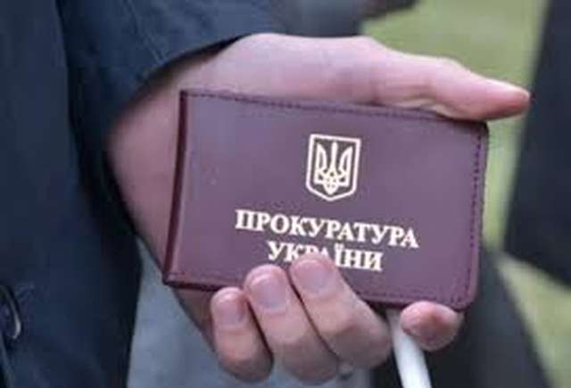 Хто та які пенсії отримує у Вінницькій обласній прокуратурі