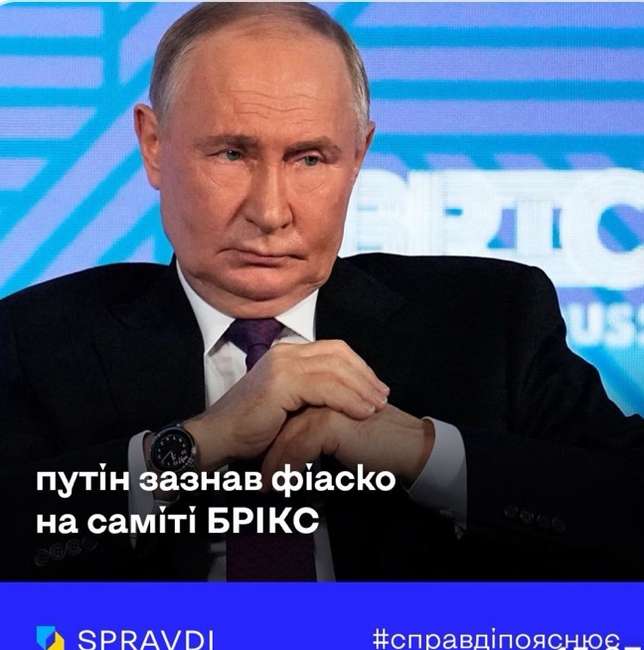 БРІКС не став для путіна інструментом міжнародної дестабілізації