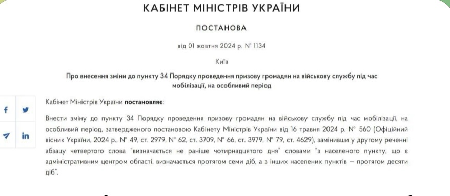 Кабмін скоротив термін явки до ТЦК до 7-10 днів