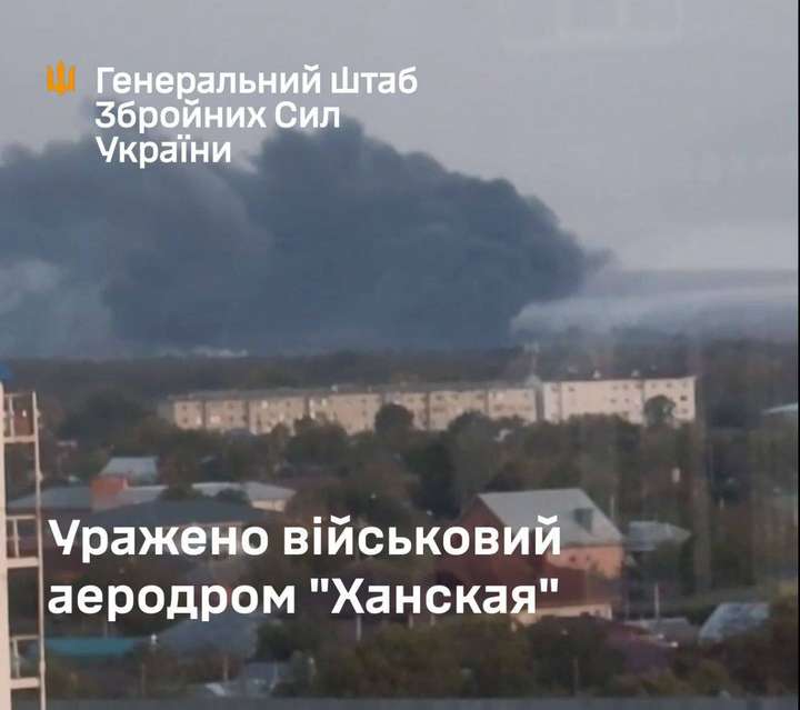 Сили оборони України вразили аеродром “Ханська”, рф