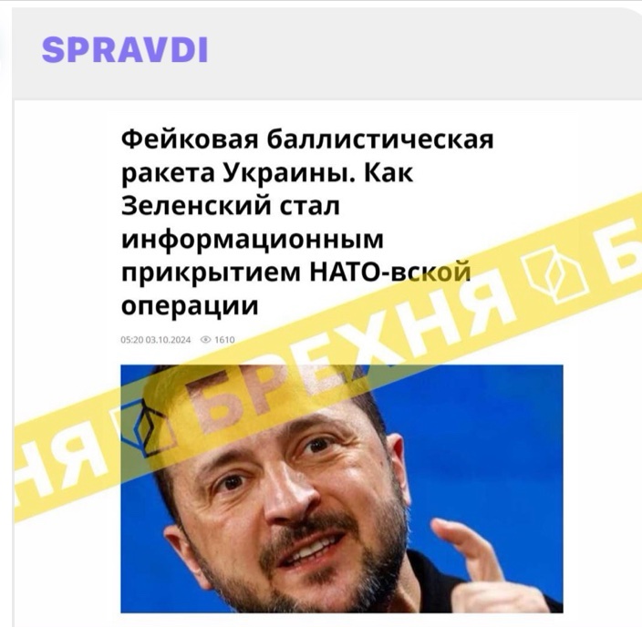 «Україна не здатна створити власну балістичну ракету». Це – неправда