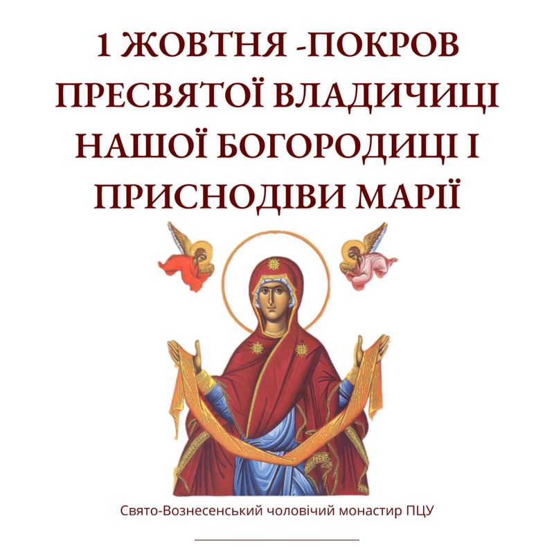 В основу свята лягла подія із візантійської історії