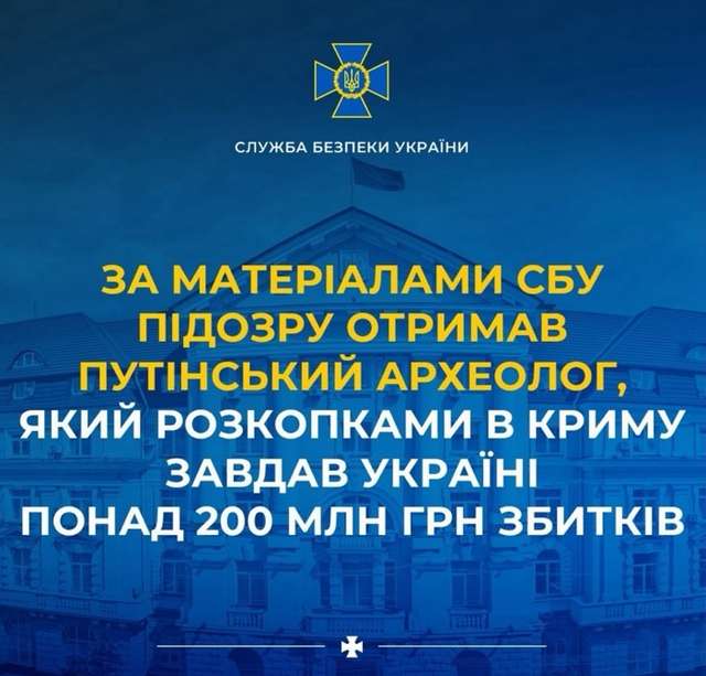 Археолог з рф незаконно накопав на 200000 млн в Криму