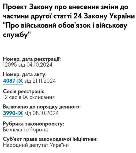 Президент підписав закон про добровільне повернення на службу тих, хто вперше пішов у СЗЧ чи дезертирував