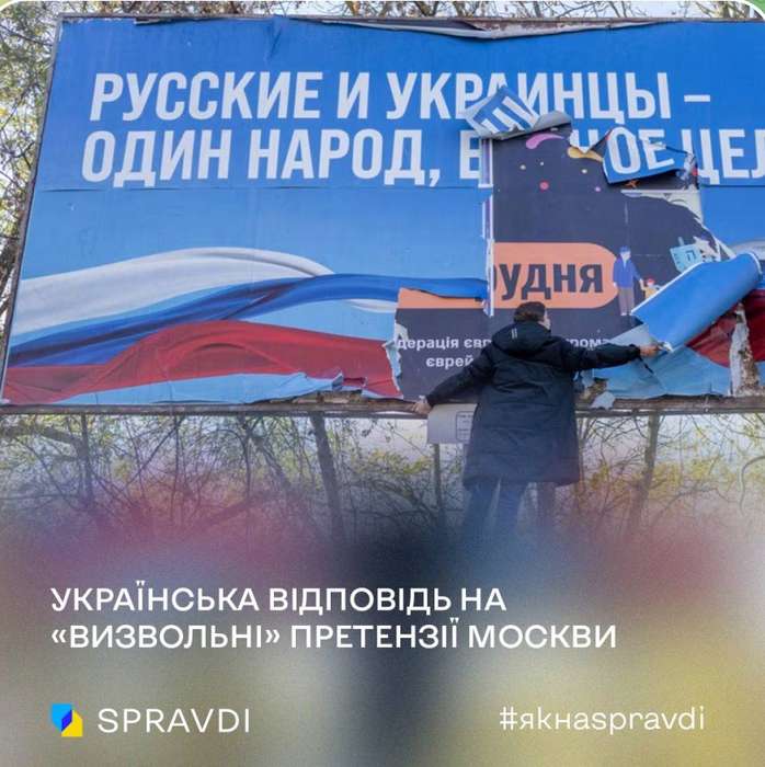 росіяни підміняють геноцид українців «національно-визвольною» маячнею