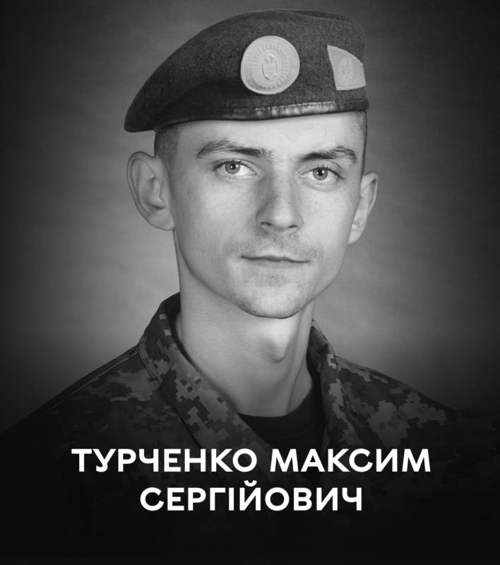 Вінниця прощається із Захисником Максимом Турченком