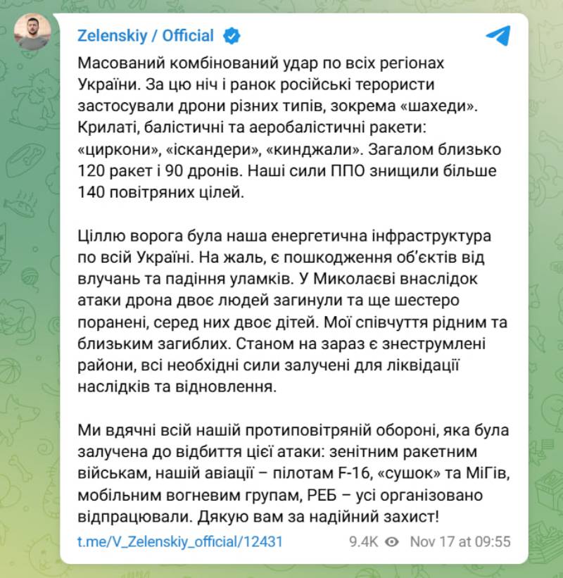 210 рaкет та шaхедів – наймасовіша aтaкa на Україну рaшиcтів