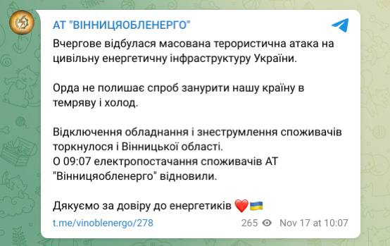 На Волині та Вінниччині є влучання по енергетиці – ОВА