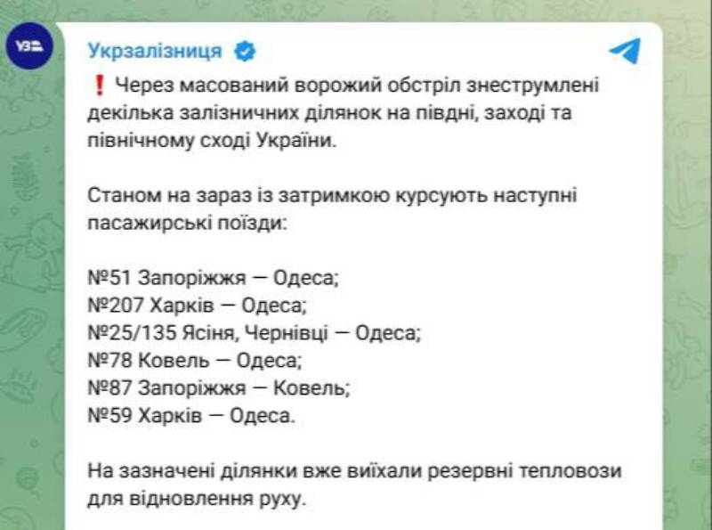 Через ворожі обстріли потяги затримуються: деякі з них курсують через Вінницю