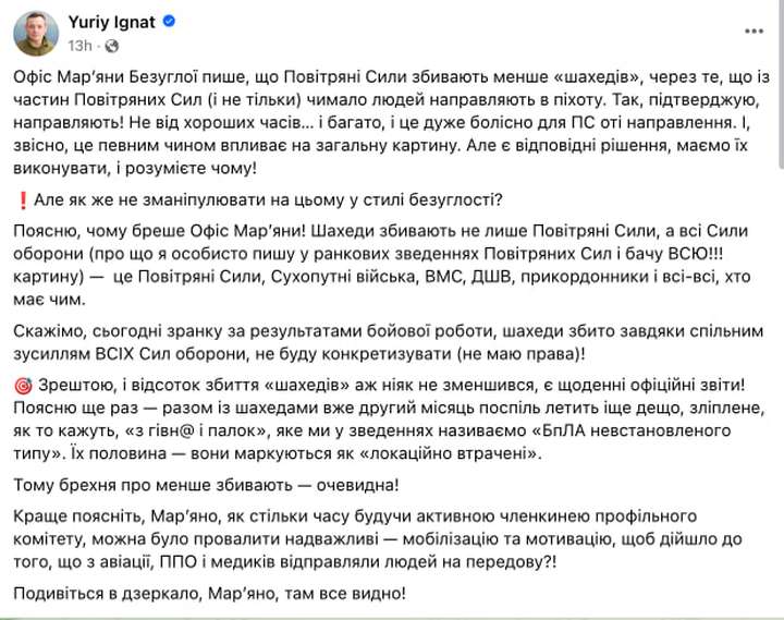 Частину військових ППО відправляють в піхоту