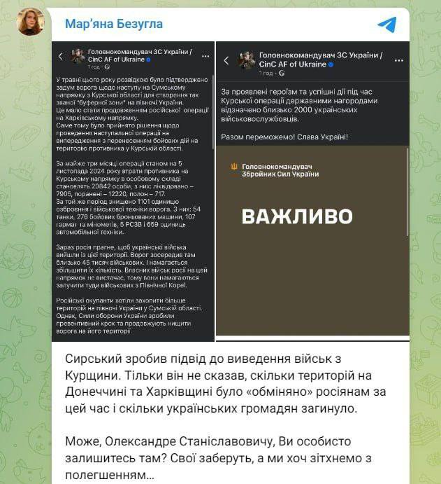 Нардепка Безугла “жорстко пожартувала” з Сирським