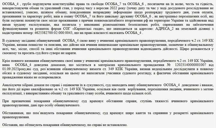 Зробив із подружжя переселенців рабів: на Львівщині засудили фермера, — ЗМІ