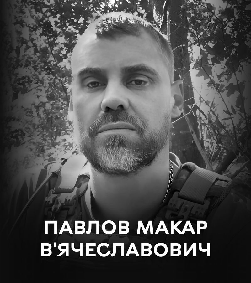 Вінницька громада проводжає у вічність воїна Макара Павлова