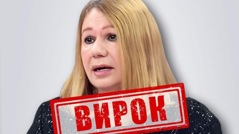 Агентка Азарова отримала реальні 14 років тюрми