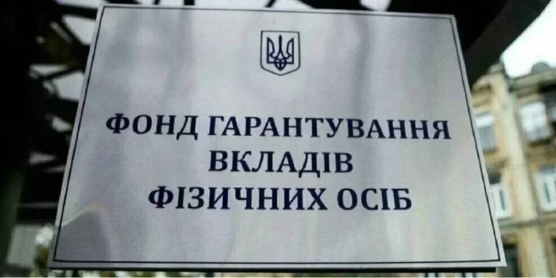 Активи дев’яти українських банків виставили на продаж