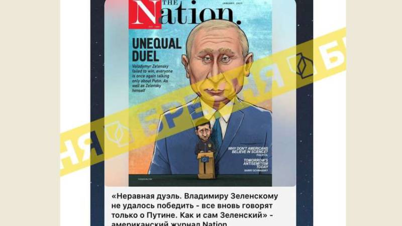 Роспропаганда підробляє в мережі карикатури на Зеленського