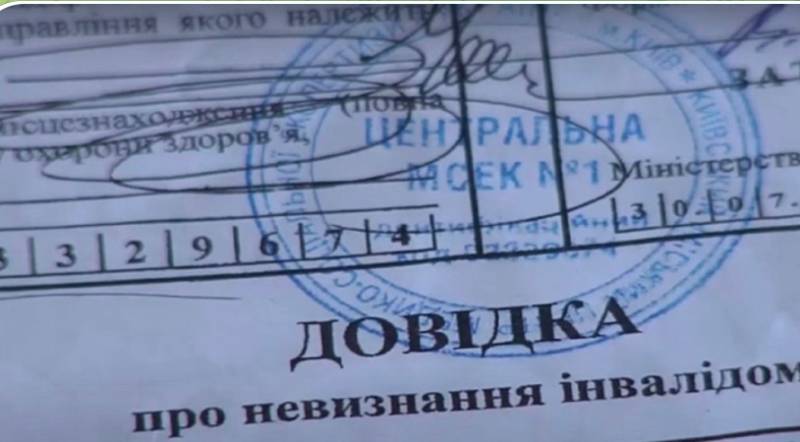 Депутати Хмельницької облради ліквідували МСЕК: хто їх замінить