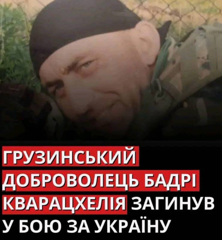 Загинув грузинський доброволець Бадрі Кварацхелія, командир загону «Вільна Грузія»