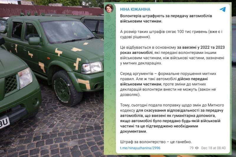 До 100 тисяч грн штрафують волонтерів за передачу автомобілів військовим частинам