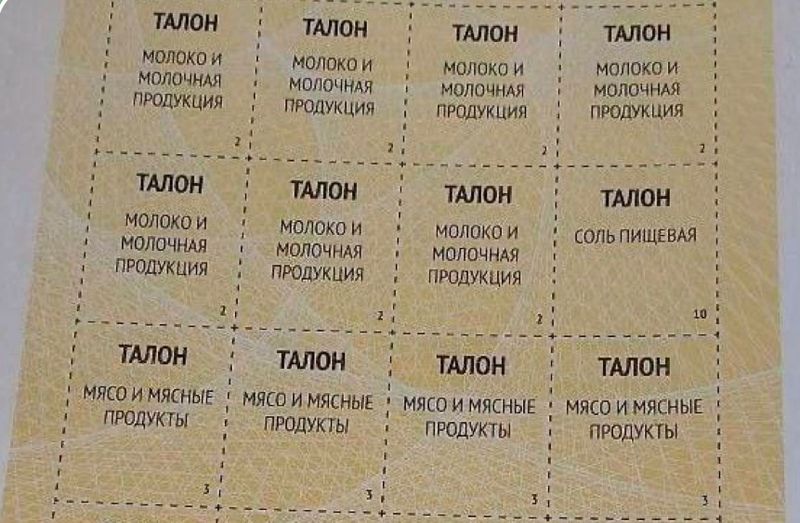 У Держдумі на болотах запропонували повернути продуктові талони