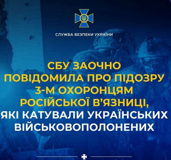 Катам російських тюрем оголошено підозри