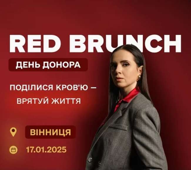 Вінницький Veteran Hub запрошує на День донора “Red Brunch”