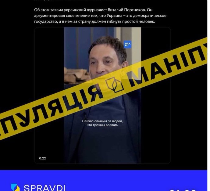 Росіяни продовжують спроби дискредитувати українських інфлюенсерів