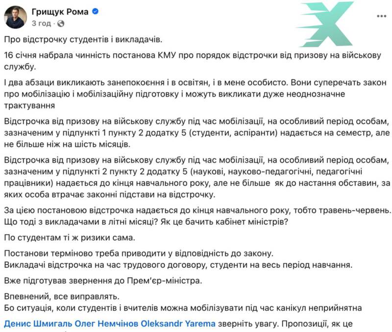 Студентів і викладачів можуть мобілізувати на канікулах