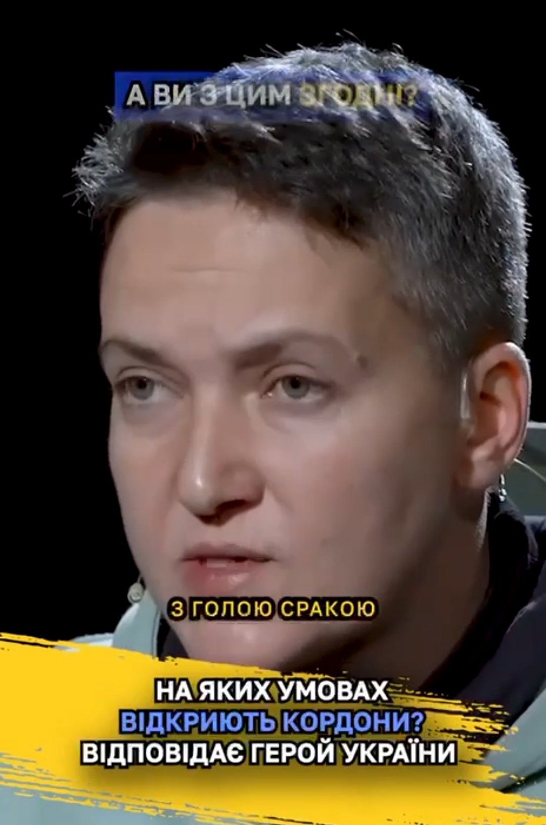 Савченко про виїзд чоловіків за кордон (відео)