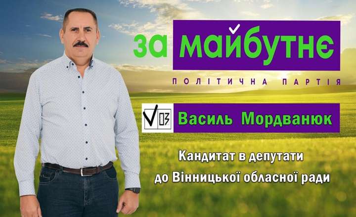 Депутат сільради незаконно обробляв 200 га держземель