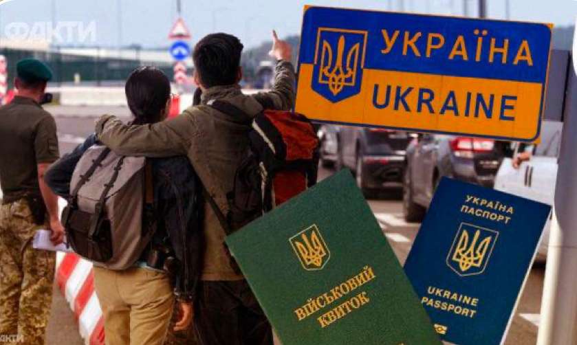 Законопроєкт 12361 пропонує дозволити виїзд українцям до 24 років для навчання за кордоном