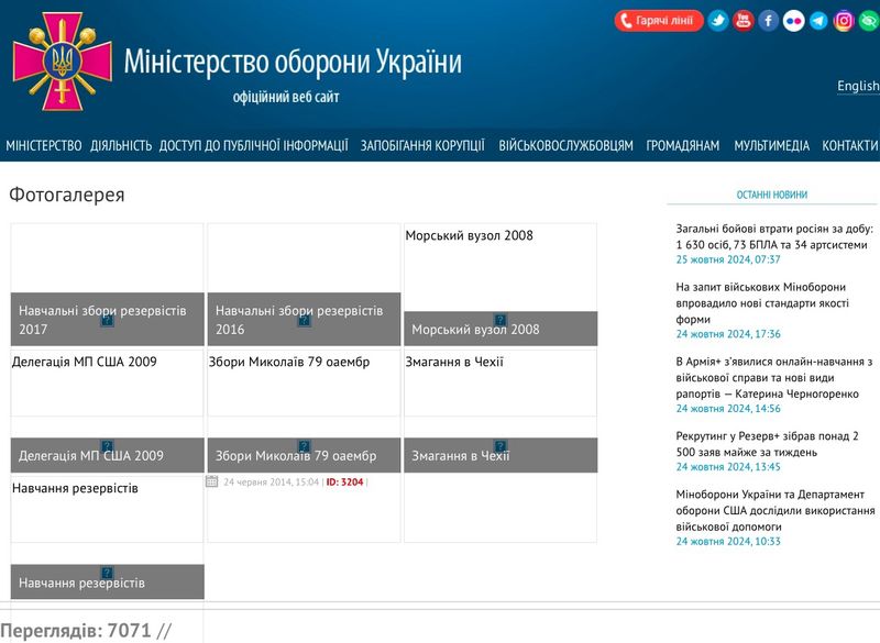 Міноборони оприлюднило новий склад Громадської антикорупційної ради при МО