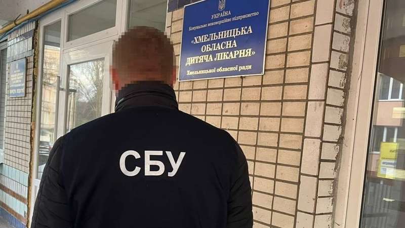 Вимагав хабар за призначення інвалідності дитини
