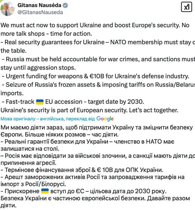 Президент Литви представив план для України