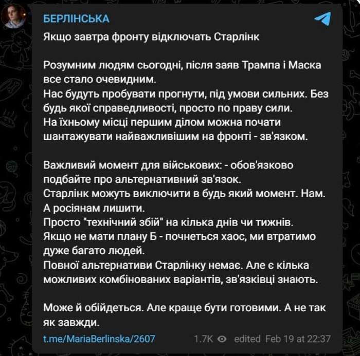 Маск може у будь-який момент відключити Starlink для ЗСУ