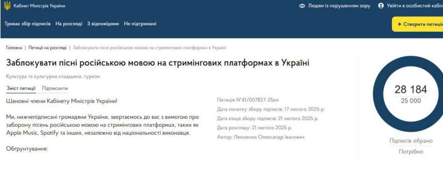В Україні пропонують заблокувати російську музику