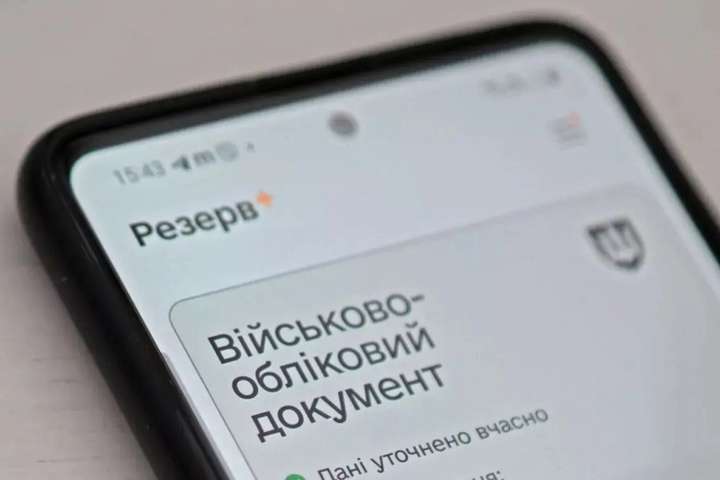 Підробив документ про бронювання