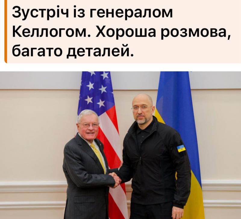 Шмигаль провів зустріч зі Кітом Келлогом