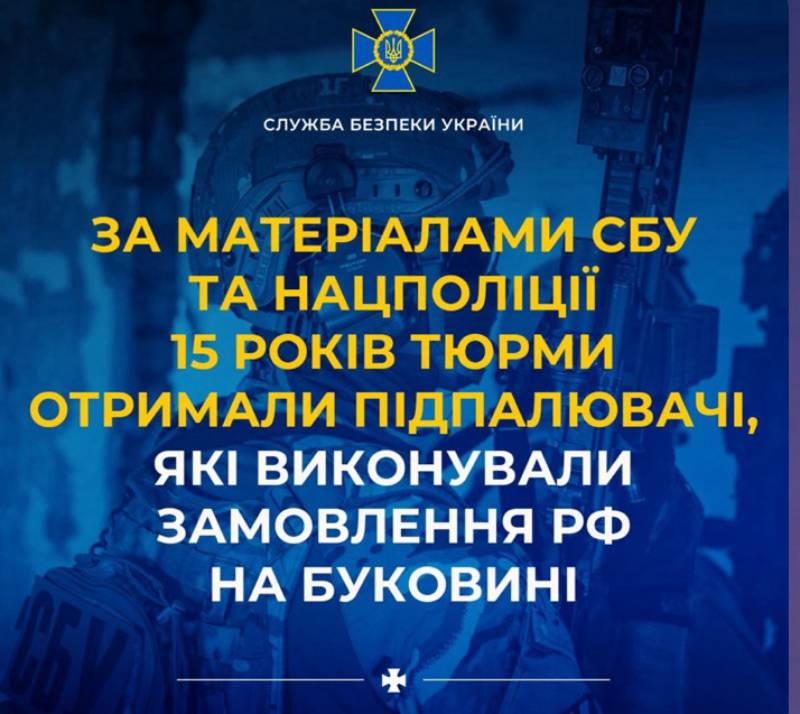 Два брати-агенти отримали 15 років за підпали УЗ