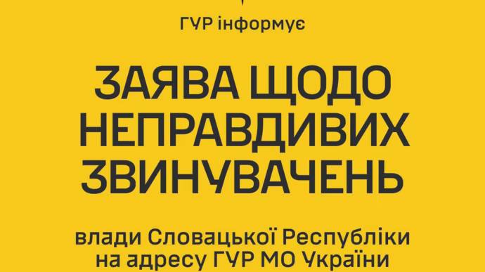 У ГУР відповіли Фіцо, який звинуватив “Грузинський легіон” в причетності до протестів