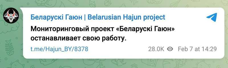 «Беларускі Гаюн» зупиняє роботу: чат-бот проекту зламали