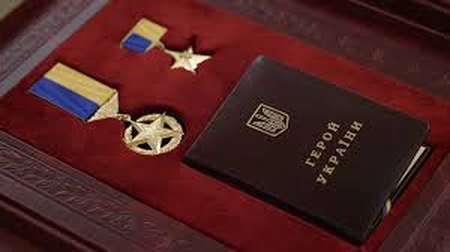 27 українських захисників удостоїли звання Героя України із присвоєнням «Золотої Зірки»