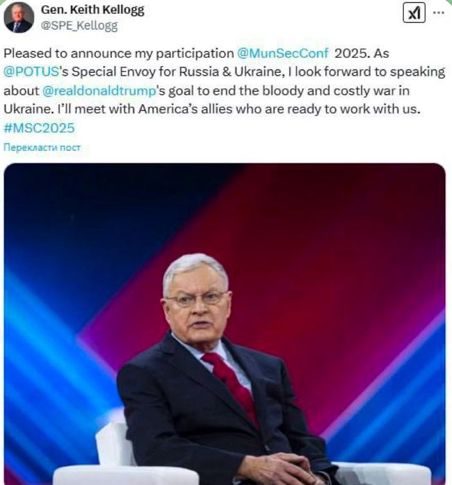 Келлог в Мюнхені представить плани Трампа щодо завершення війни